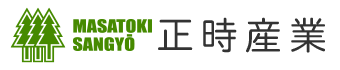 広島県全域(三原市・東広島市・尾道市)で樹木伐採なら伐採業者『正時産業』